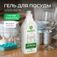 Средство для мытья посуды Synergetic Антибактериальное гипоаллергенное с ароматом алоэ, 500мл