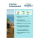 Жидкость для фумигатора Mosquitall Professional Защита от комаров 30 ночей, 30мл