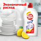 Гель для мытья посуды Пемолюкс Лимон, 450мл