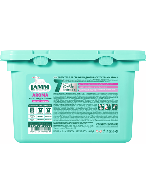 Капсулы для стирки Lamm Aroma, 12шт