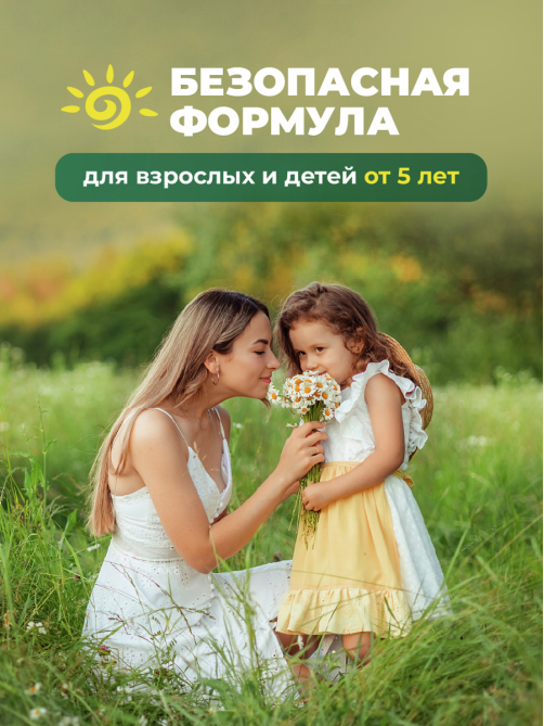 Аэрозоль-репеллент Picnic Family 3 в 1 от комаров, мошек, москитов, 150мл
