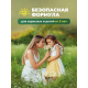 Аэрозоль-репеллент Picnic Family 3 в 1 от комаров, мошек, москитов, 150мл