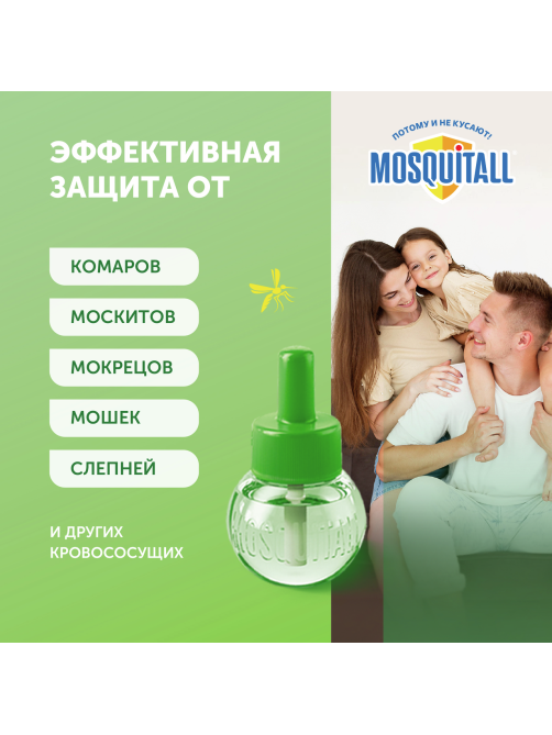Средство от комаров жидкость для фумигатора Mosquitall для всей семьи 60 ночей, 30мл