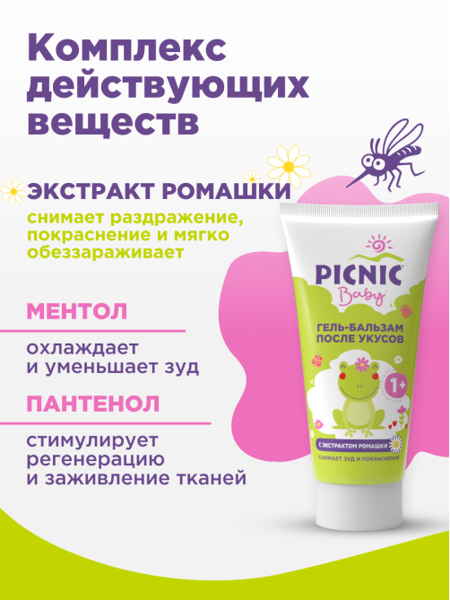 Гель-бальзам Picnic Baby после укусов насекомых с ромашкой для детей от 1 года, 30мл