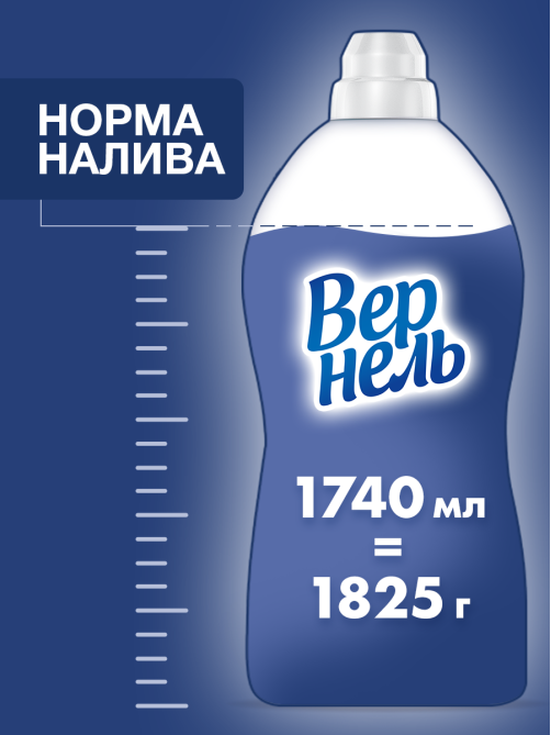 Кондиционер для белья Вернель Арома жасмин и мелисса, 1.74л