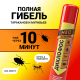 Дихлофос Нео + универсальный без запаха, 345мл