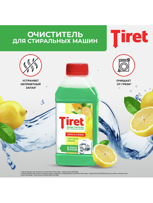 Очиститель для стиральных машин Tiret Свежесть лимона, 250мл