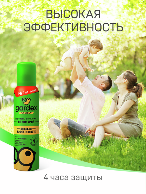 Аэрозоль-репеллент Gardex Family от комаров, 150мл