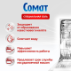Средство для посудомоечной машины Сомат Специальная соль, 1.5кг