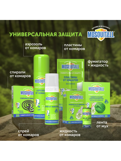 Жидкость для фумигатора Mosquitall от комаров 45 ночей, 30мл