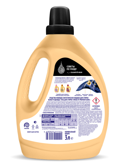 Гель для стирки Woolite Premium Dark, 3л