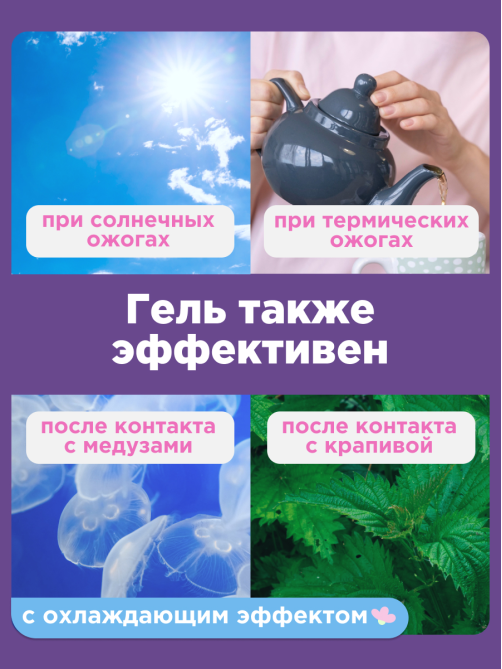 Гель-бальзам Picnic Baby после укусов насекомых с ромашкой для детей от 1 года, 30мл