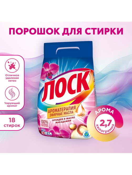 Стиральный порошок Лоск Ароматерапия Орхидея и масло макадамии 18 стирок, 2.7кг