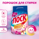 Стиральный порошок Лоск Ароматерапия Орхидея и масло макадамии 18 стирок, 2.7кг