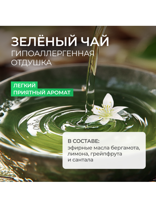 Гель для мытья посуды Synergetic Зеленый чай, 1л