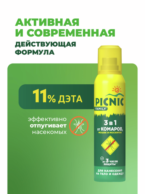 Аэрозоль-репеллент Picnic Family 3 в 1 от комаров, мошек, москитов, 150мл
