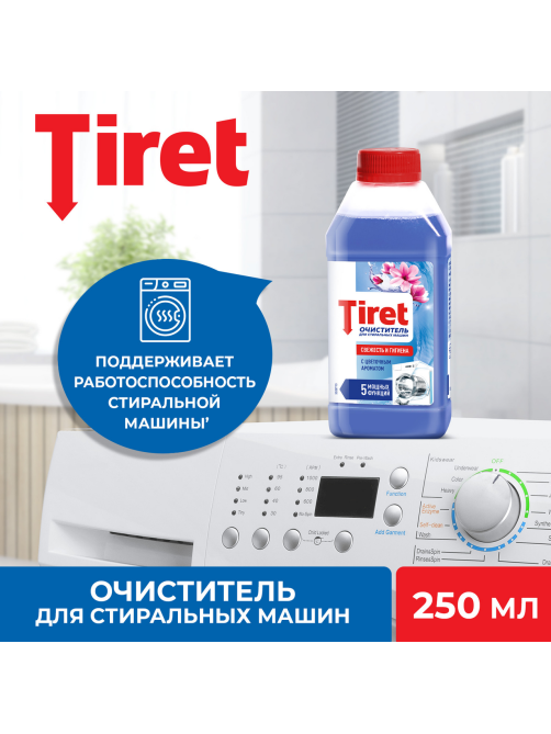 Очиститель для стиральных машин Tiret 250мл