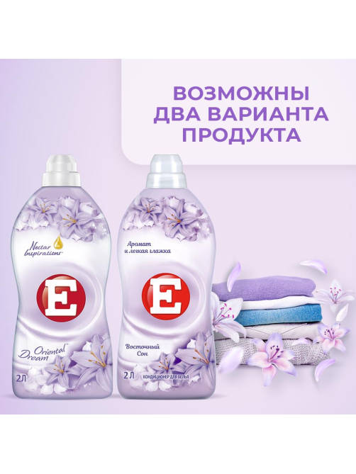 Кондиционер для белья E Восточный сон, 2л