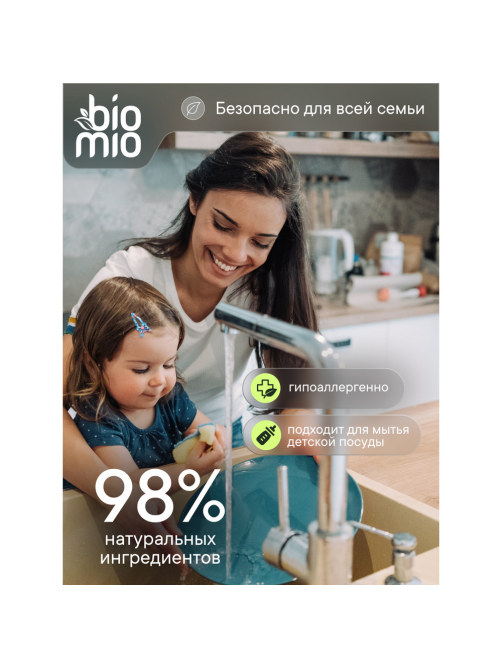 Средство для мытья посуды BioMio Bio-Care Без запаха, 450мл