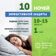 Пластины для фумигатора Mosquitall Универсальная защита от комаров, 10шт