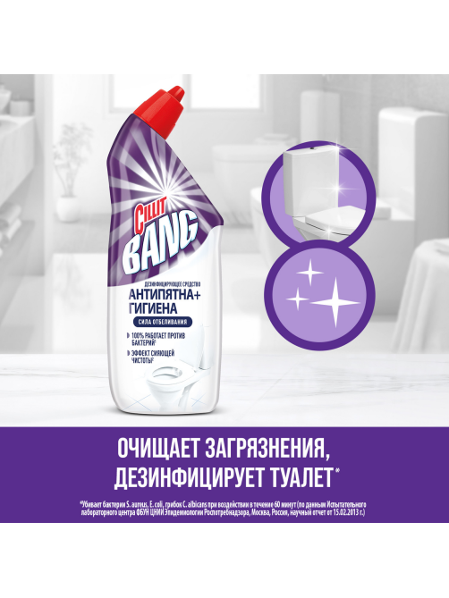 Средство для туалета Cillit Bang Антипятна+Гигиена Сила отбеливания дезинфицирующее, 750мл