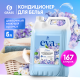 Кондиционер для белья Grass Eva Flower, 5кг