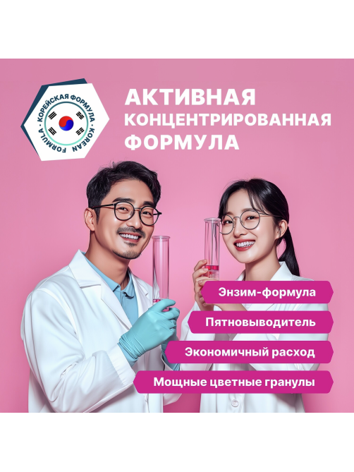 Порошок стиральный-кондиционер Ottaku Bio-Complex 2в1, 2.7кг