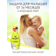 Спрей Gardex Baby от комаров детский, 75мл