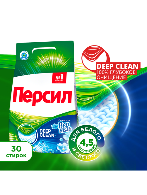 Стиральный порошок Персил Свежесть от Вернель для белого белья 30 стирок, 4.5кг