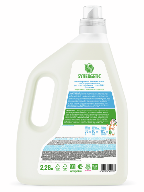 Гель для стирки концентрированный Synergetic Pure для стирки всех видов тканей, 2.28л
