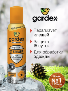 Аэрозоль Gardex Extreme от клещей, 150мл