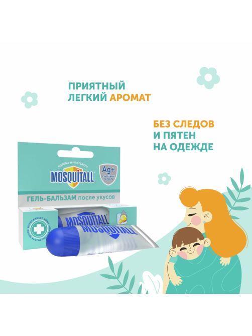 Гель-бальзам Mosquitall после укусов насекомых для детей с 1 года, 10мл