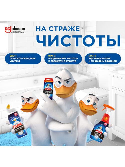 Средство для унитаза Туалетный Утенок Антиналет, 500мл