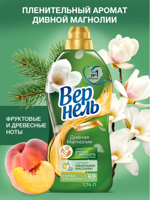 Кондиционер для белья Вернель Ароматерапия Дивная магнолия концентрат, 1.74л