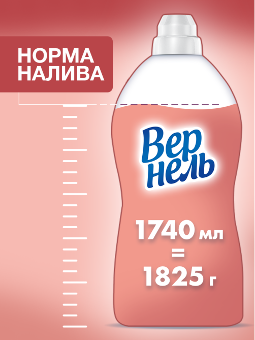 Кондиционер для белья Вернель Ароматерапия Чувственная роза концентрат, 1.74л
