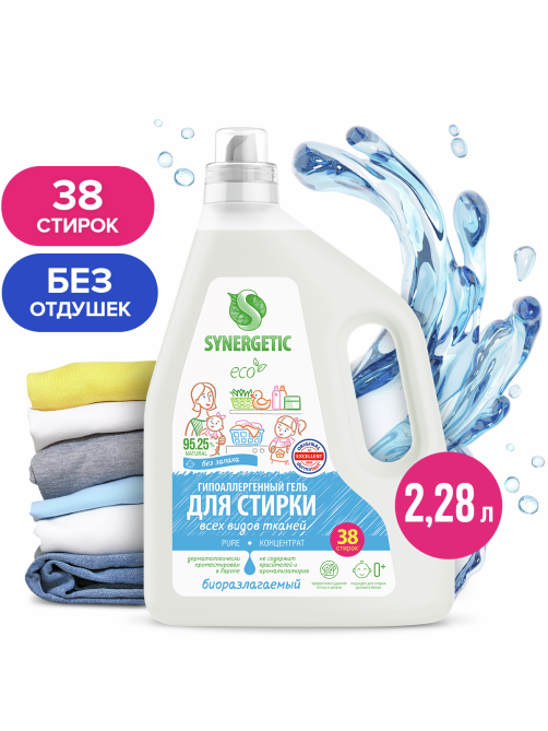Гель для стирки концентрированный Synergetic Pure для стирки всех видов тканей, 2.28л