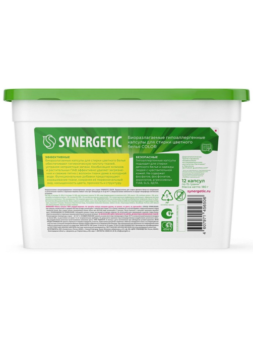 Капсулы для стирки Synergetic Color, 12шт