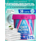 Пятновыводитель Astonish Активный с усилителем стирки, 625г