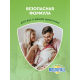 Комплект от комаров фумигатор + жидкость Mosquitall для всей семьи 30 ночей, 30мл