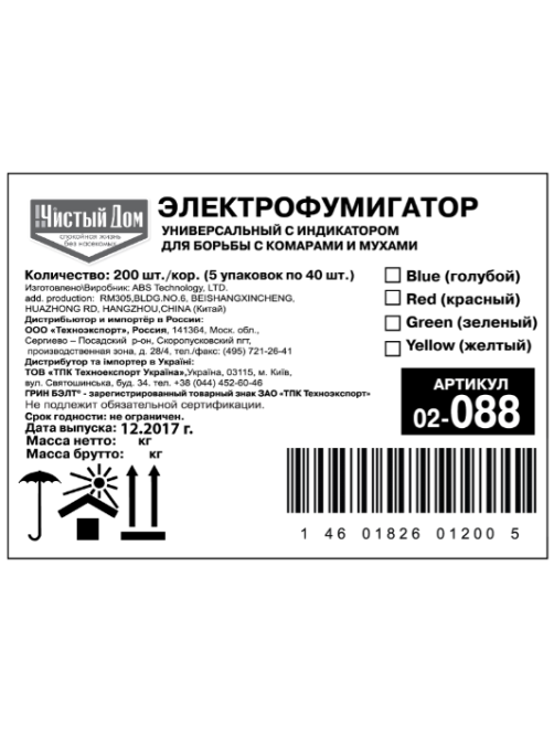 Фумигатор Чистый Дом от комаров универсальный