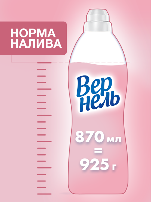 Кондиционер для белья Вернель Ароматерапия Пион и белый чай концентрат, 870мл