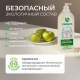 Средство для мытья посуды Synergetic Антибактериальное гипоаллергенное с ароматом алоэ, 1л