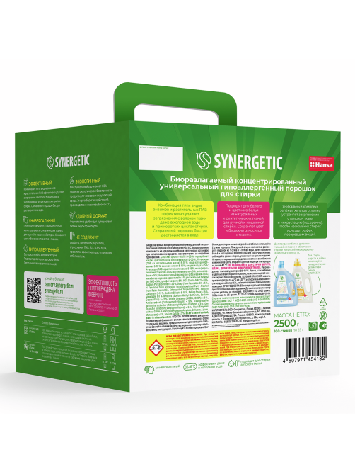 Стиральный порошок Synergetic 100 стиков, 2.5кг