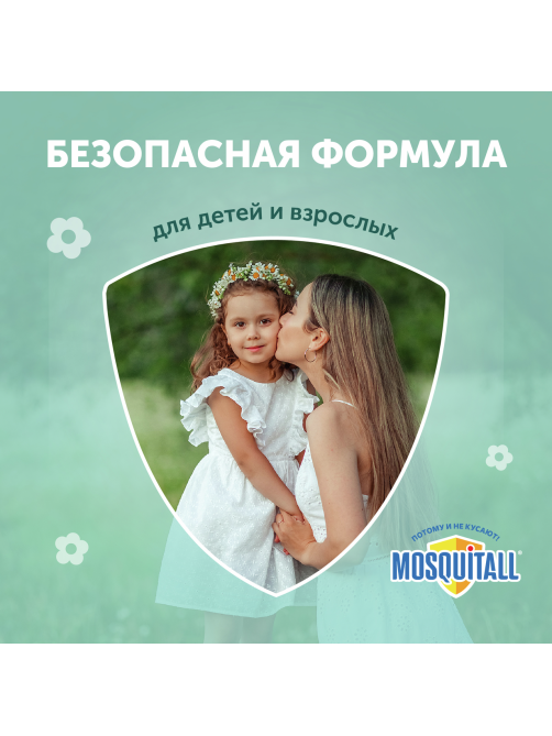 Гель-бальзам Mosquitall после укусов насекомых для детей с 1 года, 10мл