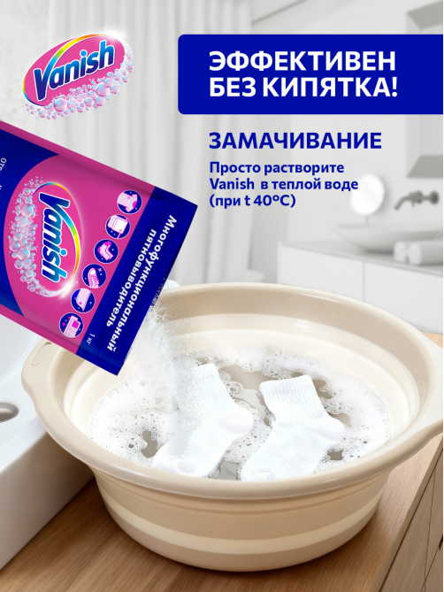 Пятновыводитель Vanish многофункциональный кислородный порошок, 1кг