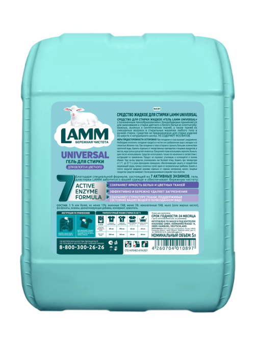 Гель для стирки Lamm Universal, 5л
