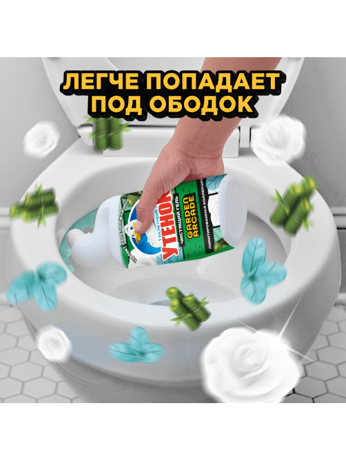 Гель для унитаза Туалетный Утенок Garden Arcade, 800мл