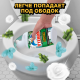 Гель для унитаза Туалетный Утенок Garden Arcade, 800мл