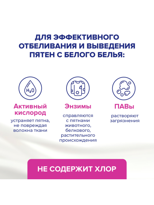 Пятновыводитель и отбеливатель Vanish порошкообразный, 500г