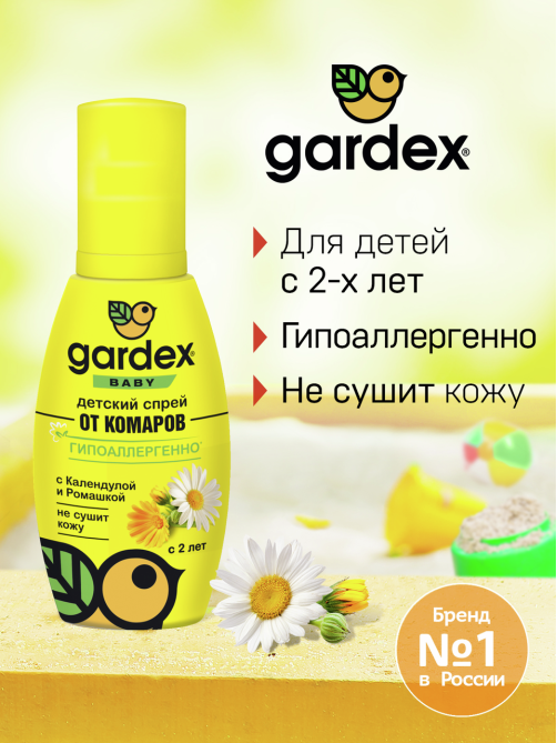 Спрей Gardex Baby от комаров, 100мл
